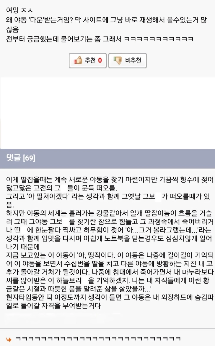 남자들은 야동을 왜 저장하는거야?