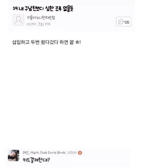 내 예전 남친 만큼 조루는 또 없을듯.jpg