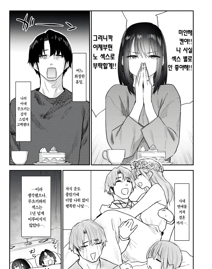 망나니 여동생을 달래는 방법
