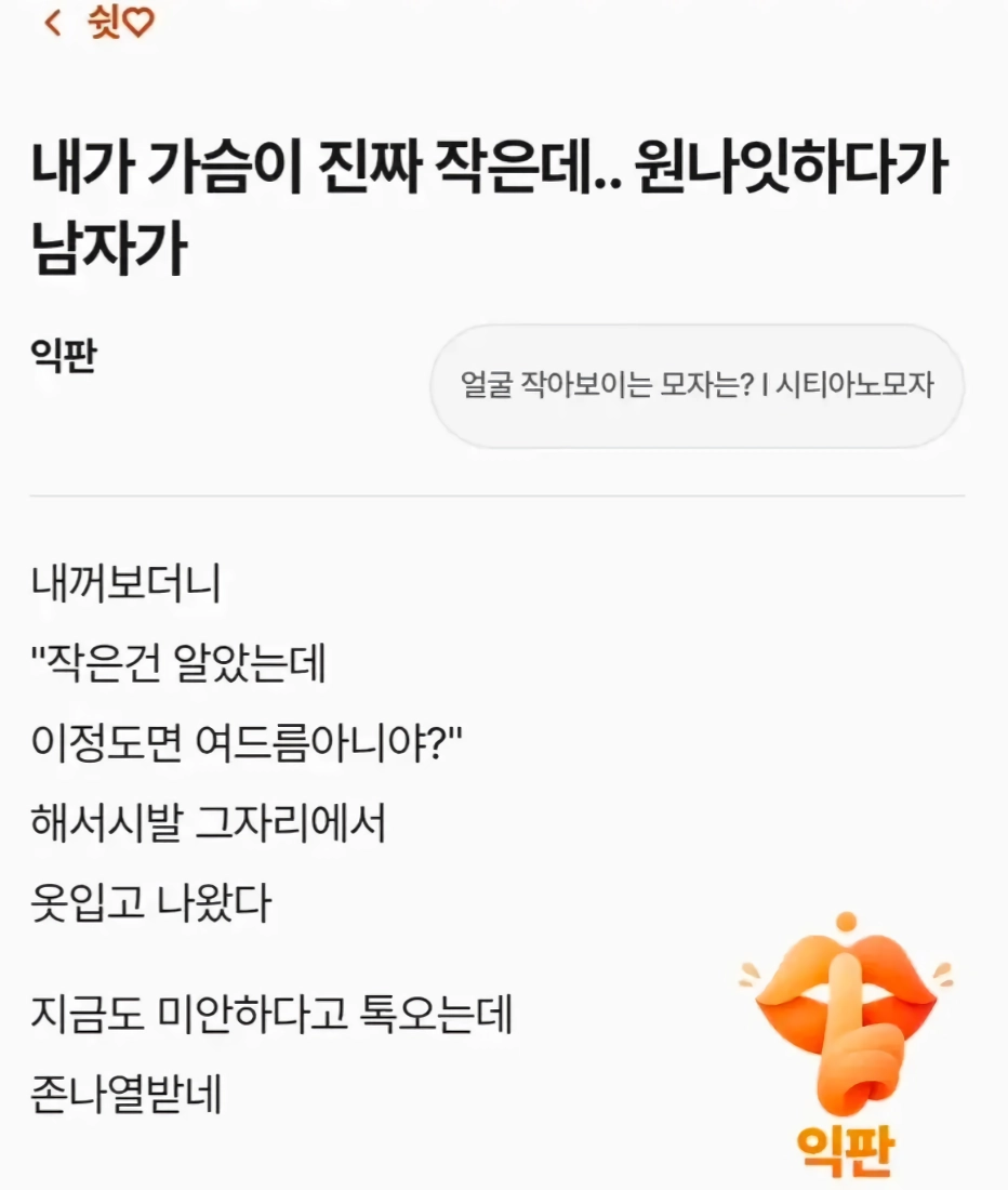 가슴이 작은데 원나잇을 했던녀.jpg