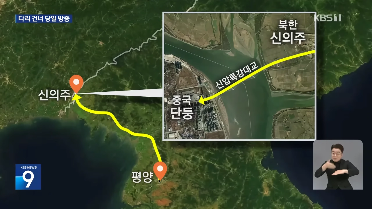김정은 전격 방중 “오늘(24일) 평양 출발해 단둥 방문 후 귀국”