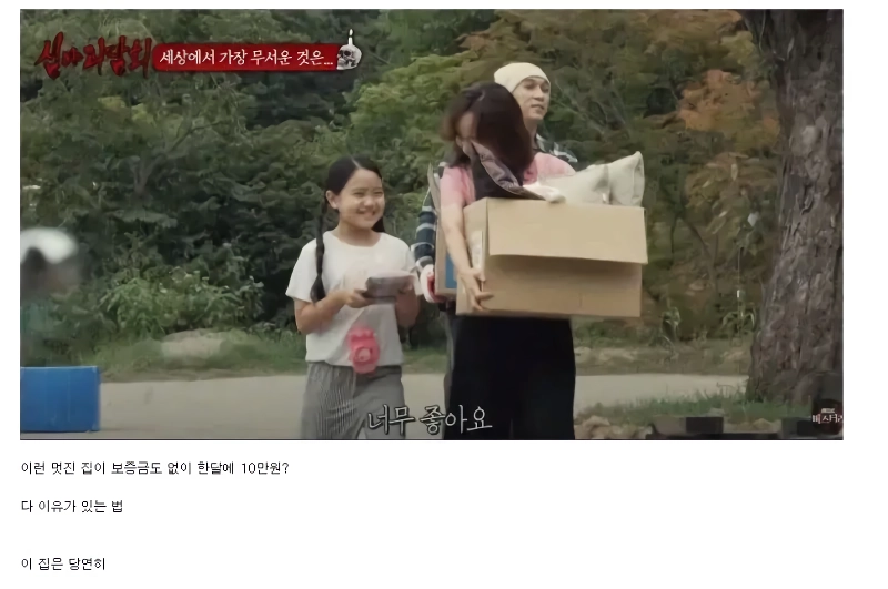 귀신도 괴롭히기 미안했던 사람