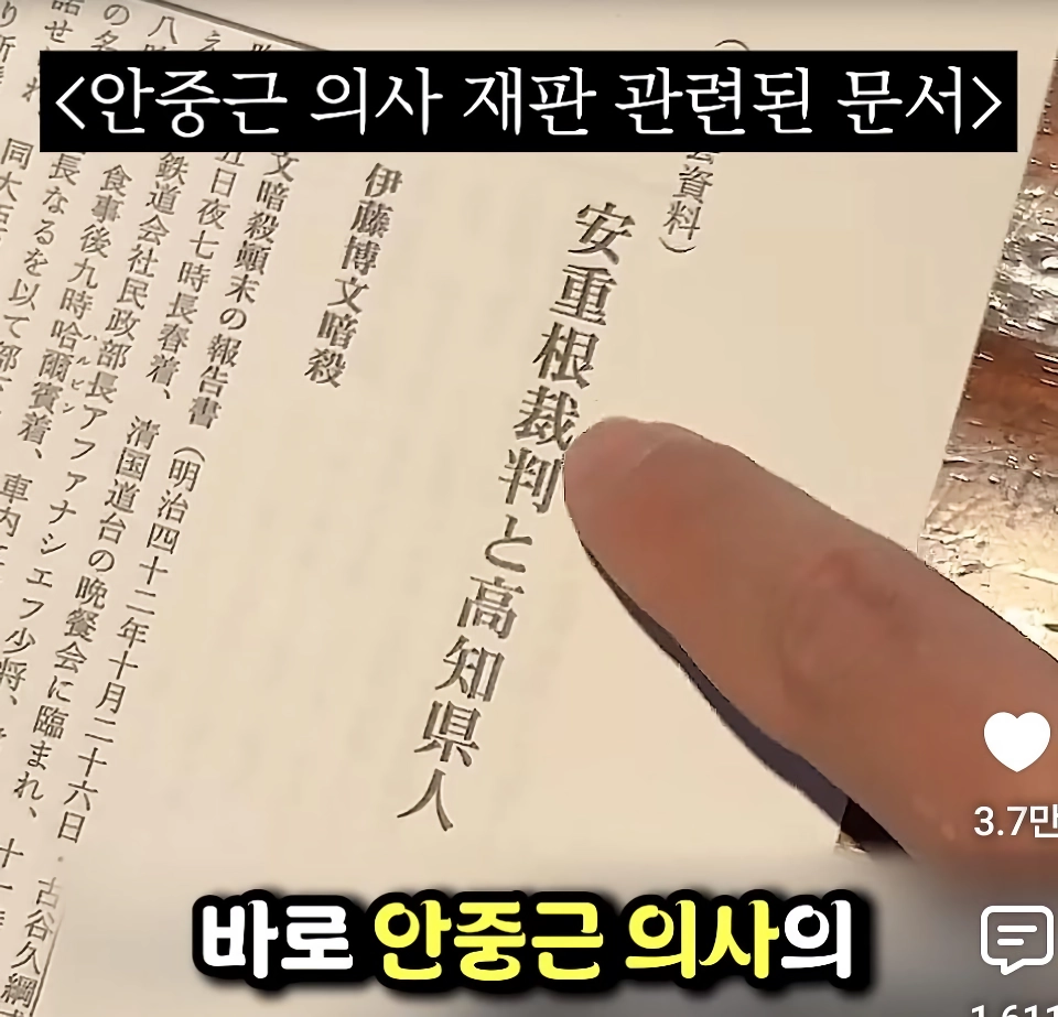 어느 일본의 시의원