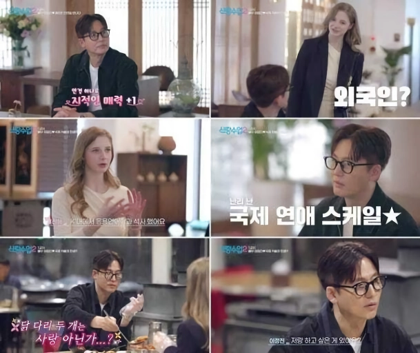 이정진과 소개팅한 외국여자