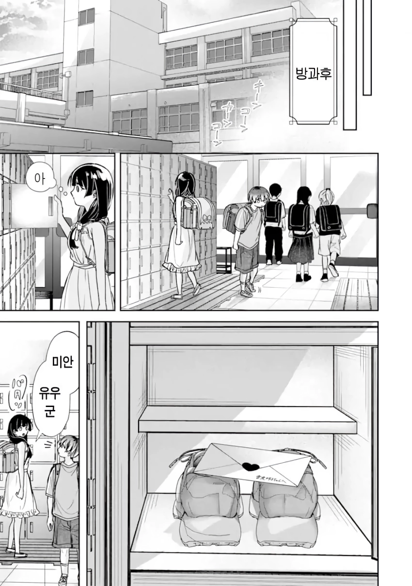 전설의 레이코는 ntr당하고싶어 manhwa