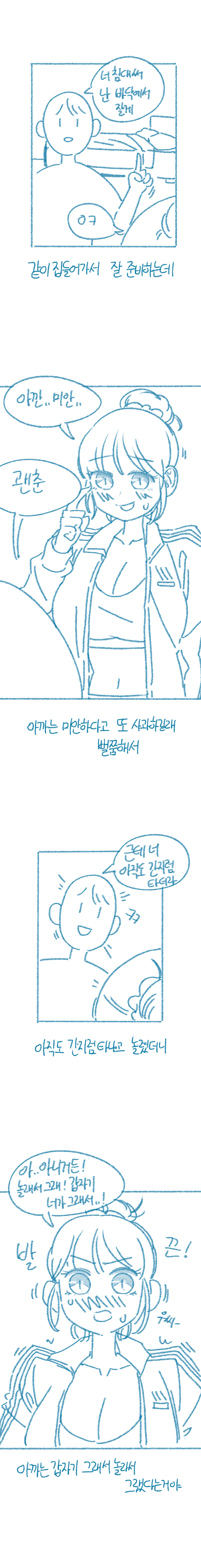 ㅇㅎ) 겨드랑이.manhwa