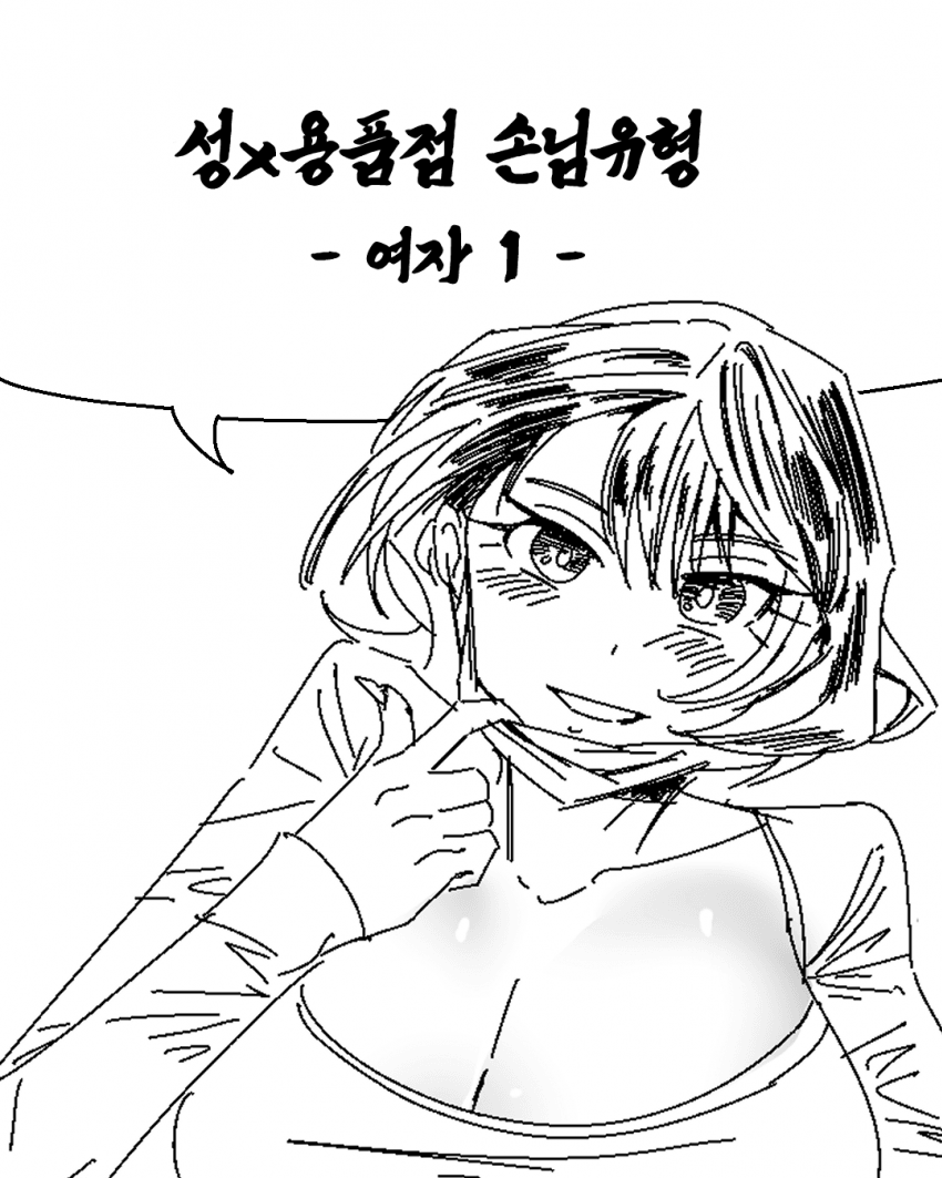 성인용품점 직원.manhwa