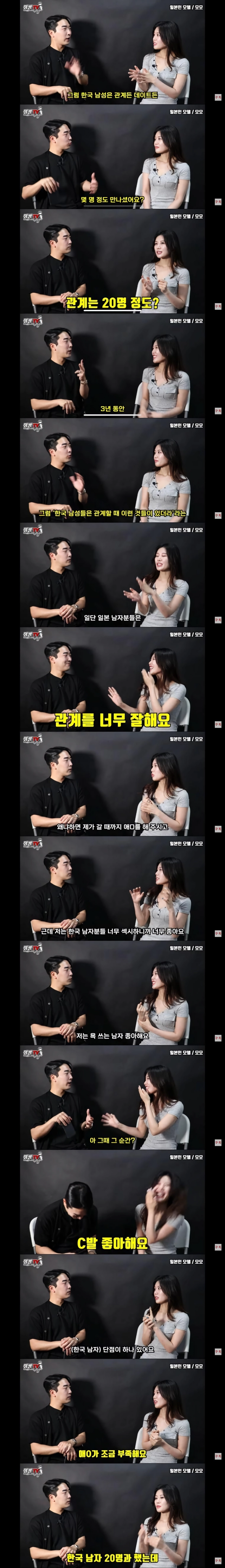 한국남자 20명과 섹스한 일본녀 후기