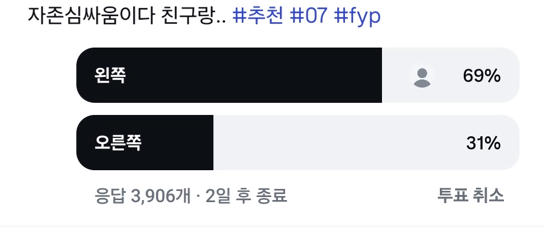 ㅇㅎ) 왼쪽 vs 오른쪽