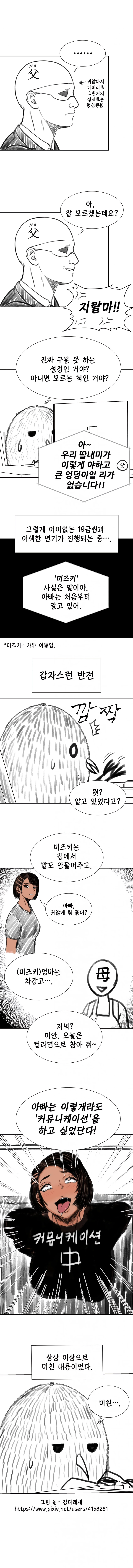 ㅇㅎ?) 엉덩이만 보고 딸을 찾는 기획물을 본 만화