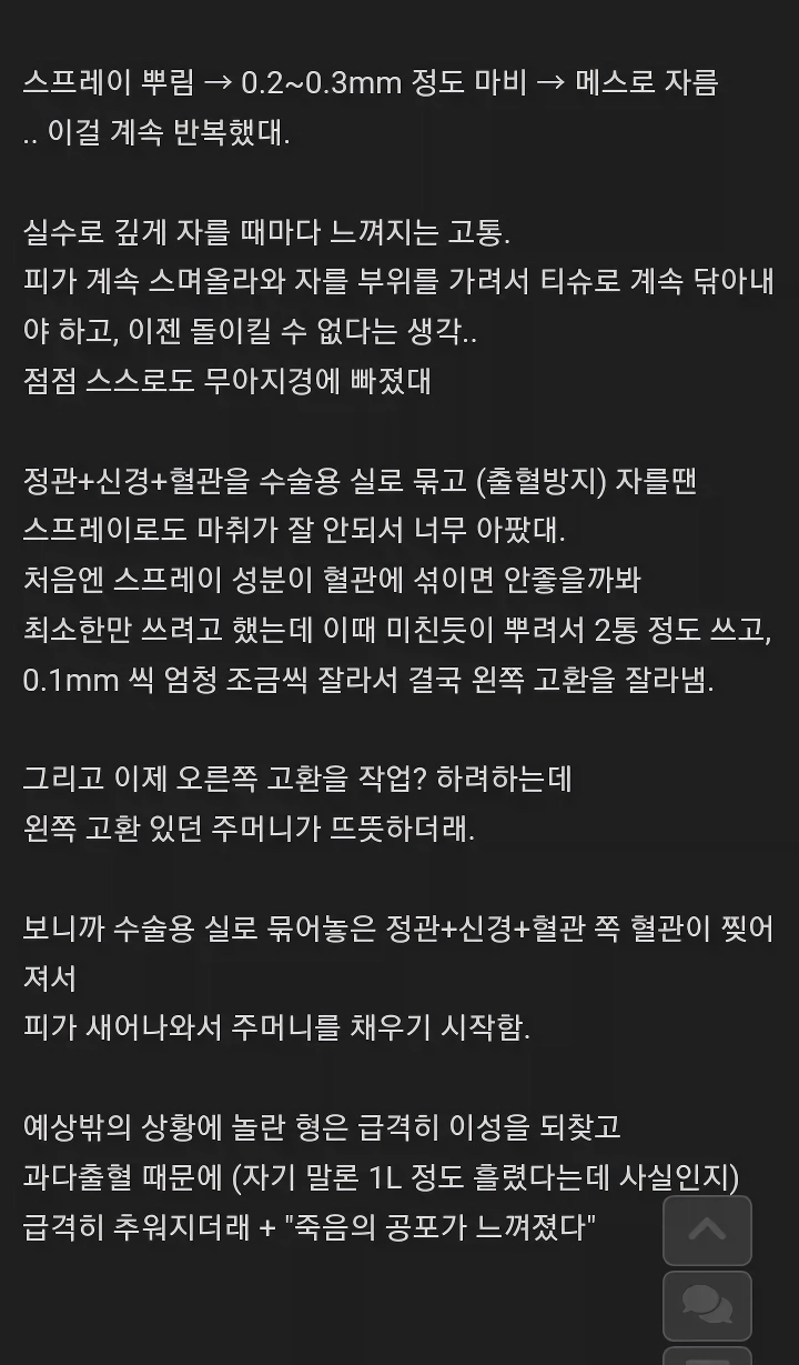 고자 된 사연.jpg