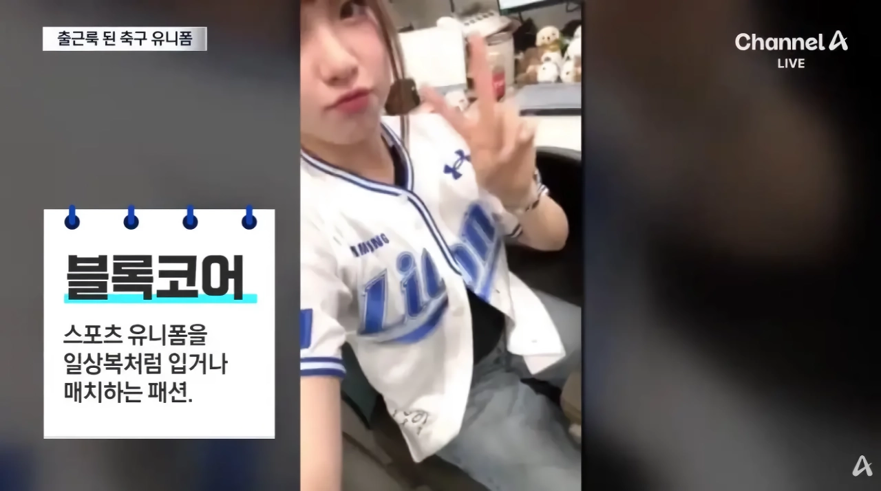 요즘 2030 세대들의 출근룩ㄷㄷㄷㄷ