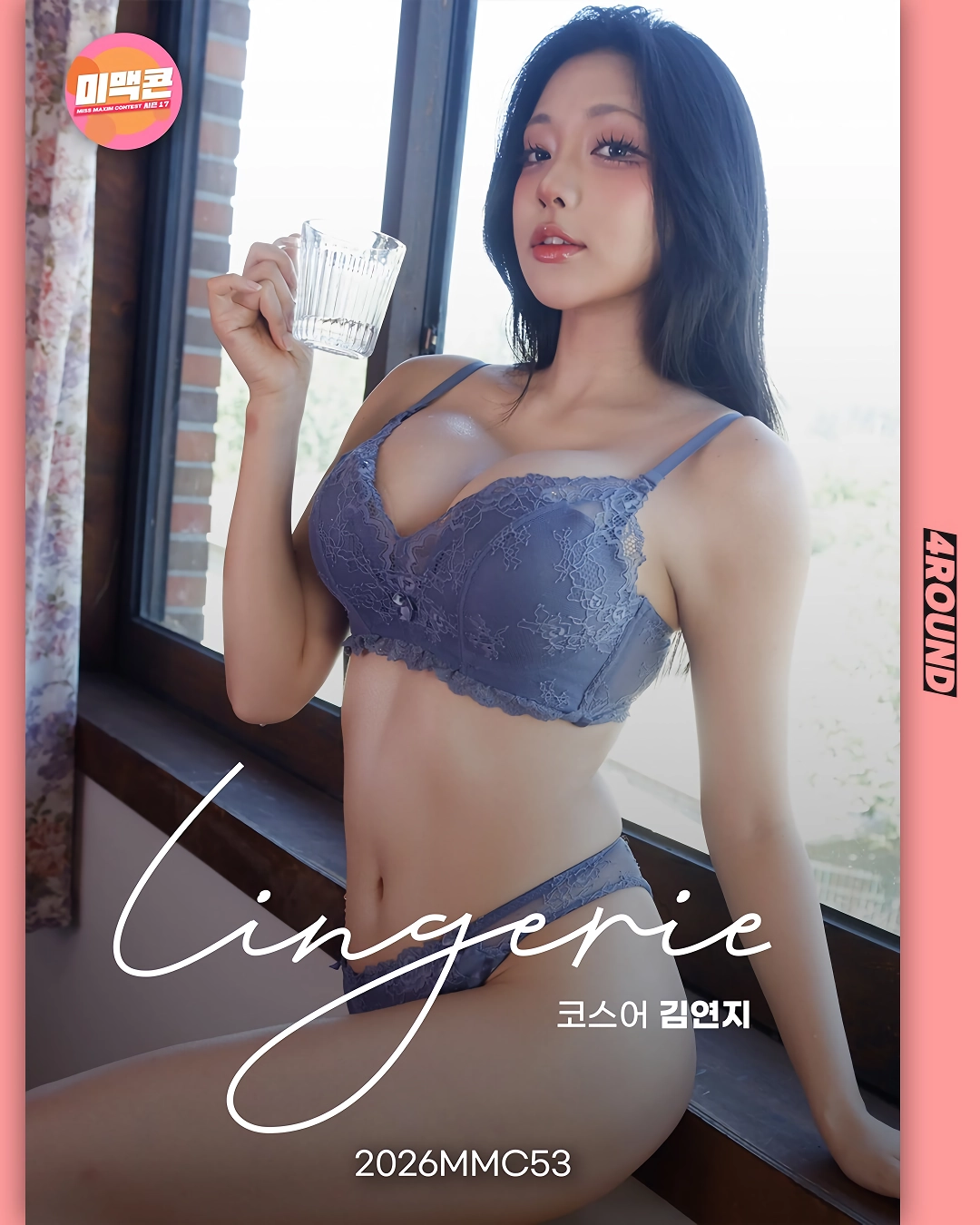 후방 ㅡ 맥심 김연지 인스타