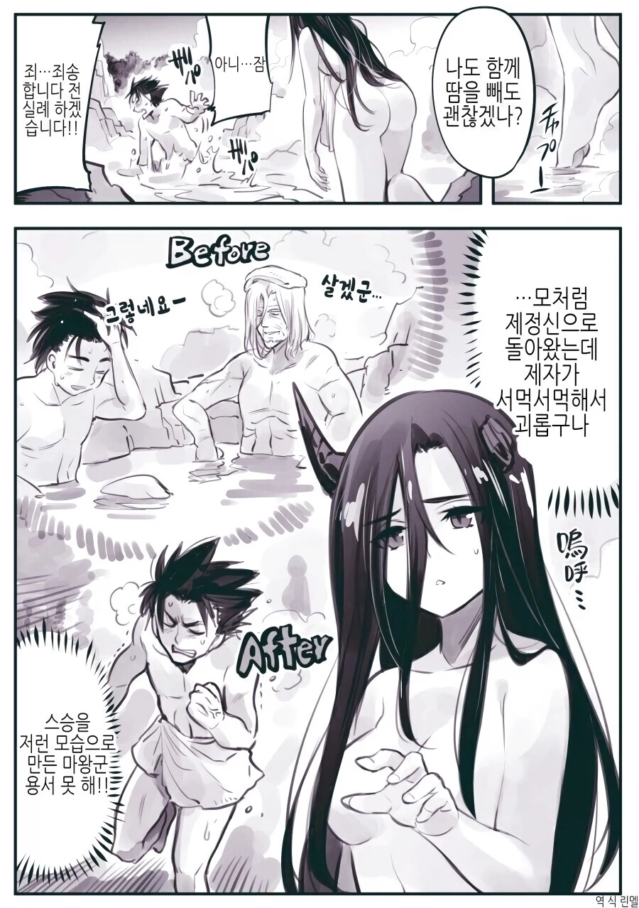 스승님이 꼴려봤자.