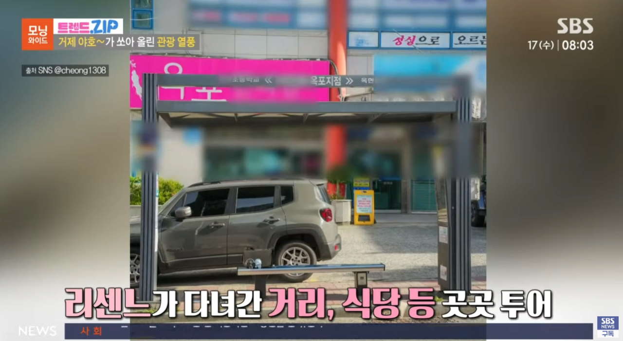 리센느 ”거제 야호” 이후에 거제투어를 하고 있다는 사람들