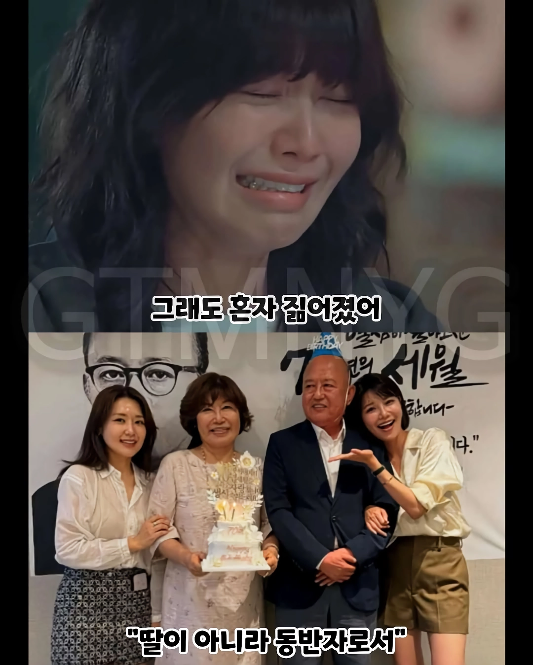 곧 재단 회장이 되는 여자연예인