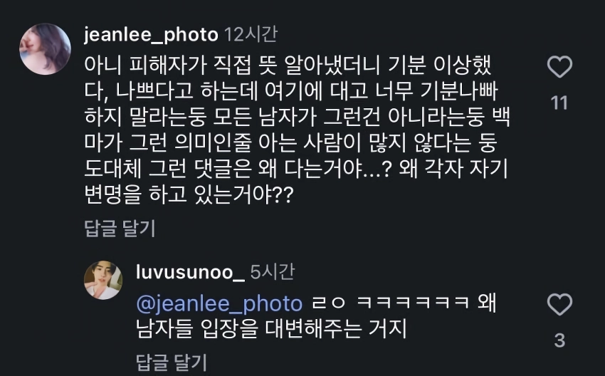 싱글벙글 ‘백마’ 단어에 대한 서양녀의 생각