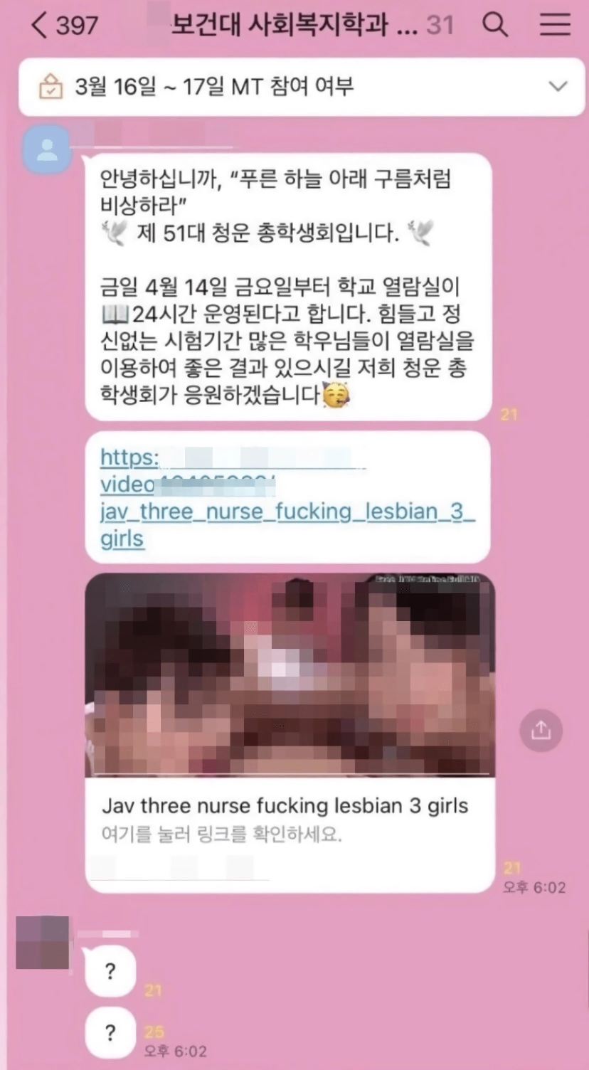 ㅇㅎ?) 사회복지학과 단톡방 대참사.jpg