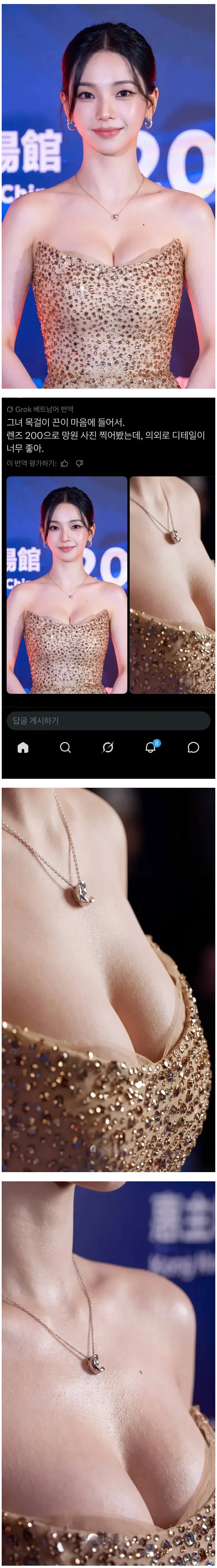 트윗에서 화제인 카리나 목걸이.jpg