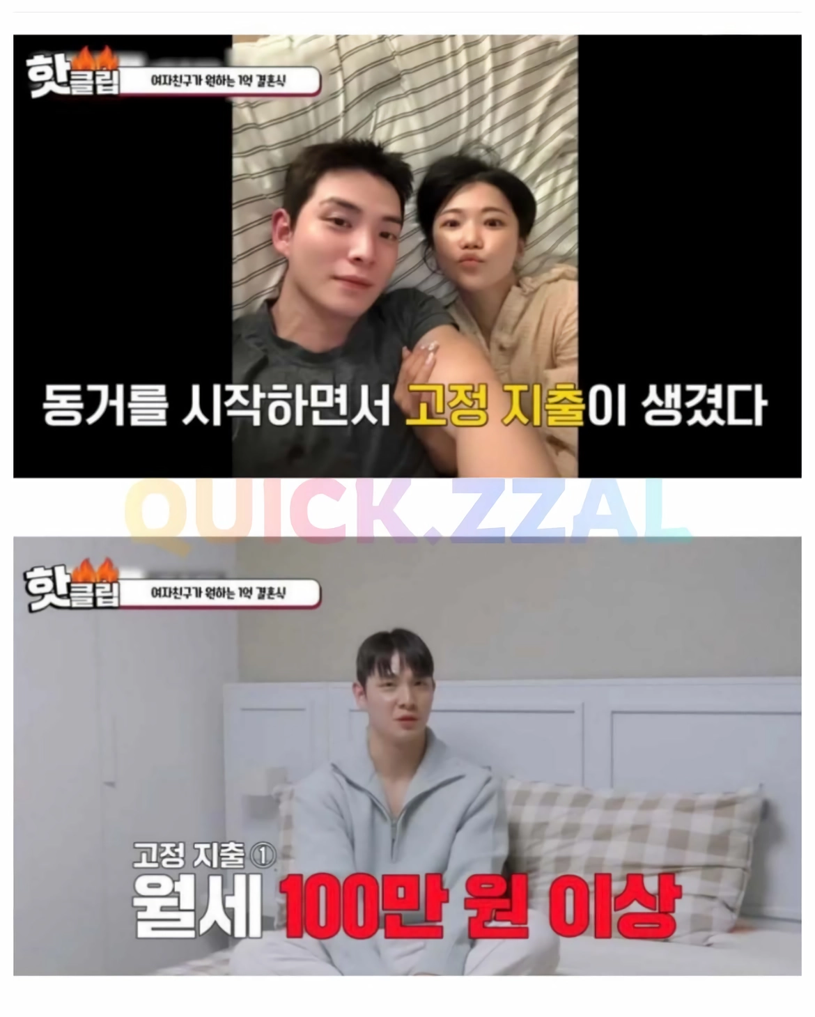 데이트비용 9:1에 1억짜리결혼식 원하는 여친