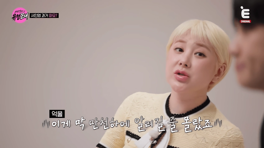 한때 몸무게 38kg 이었다는 서인영.jpg