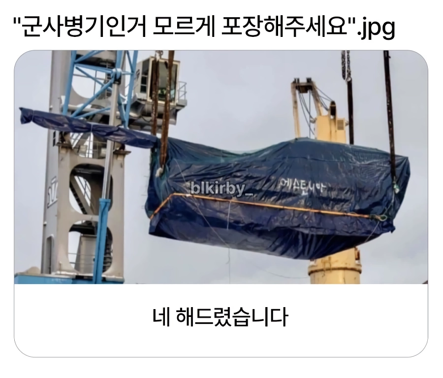 성인 용품인거 모르게 포장해주세요.