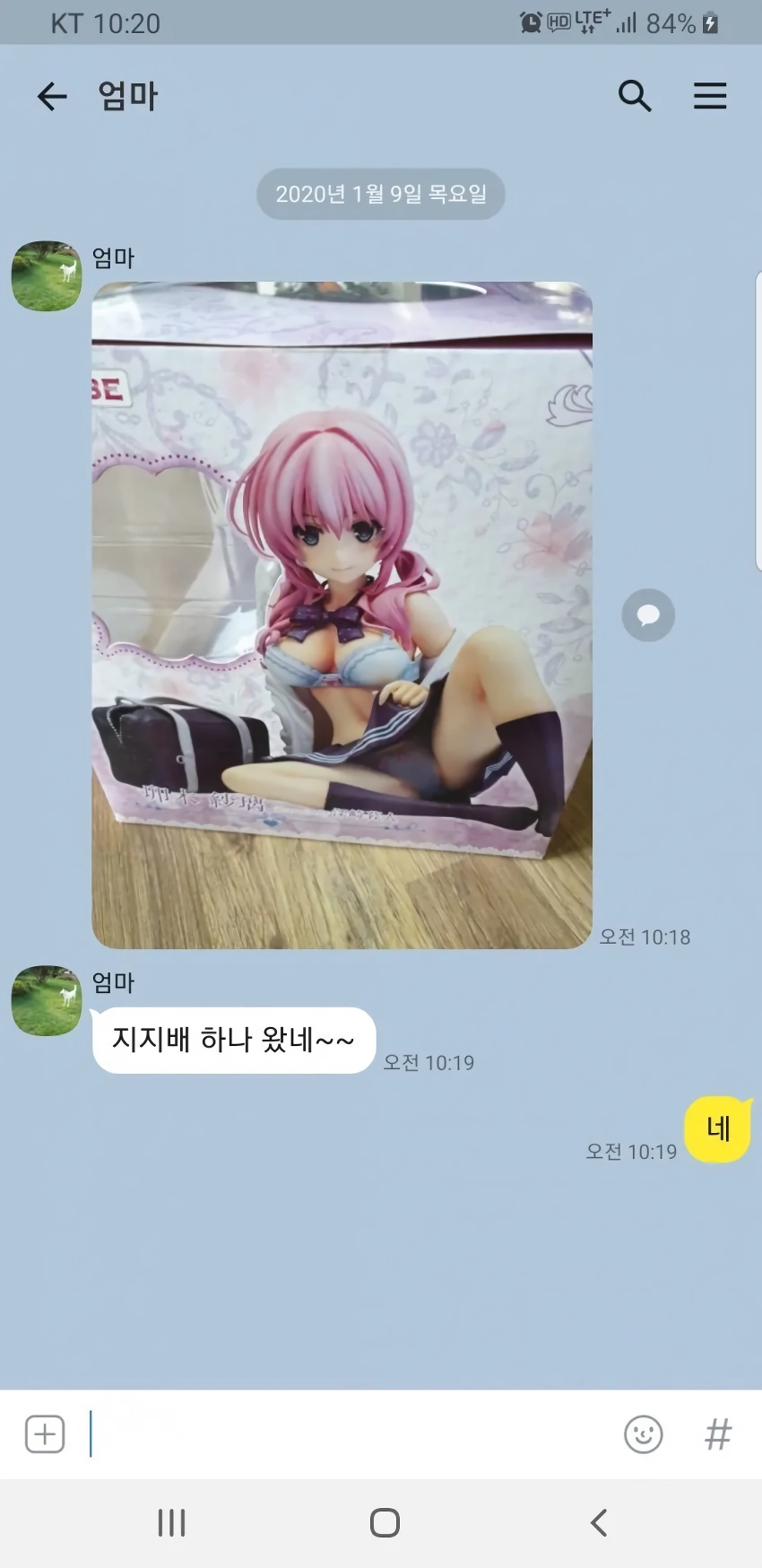ㅇㅎ) 지지배 하나 왔네~~