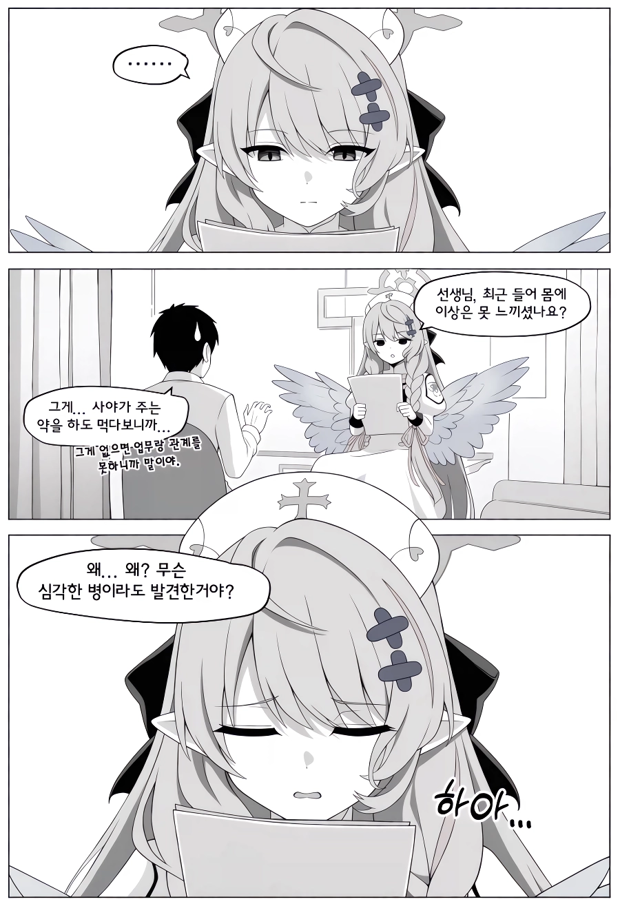 섹.스 금지 당하는 만화