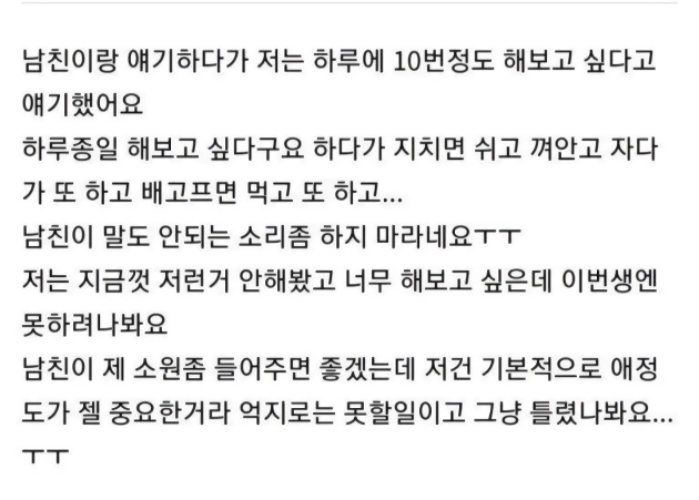 여자들에게 흔하다는 ㅅㅅ 판타지