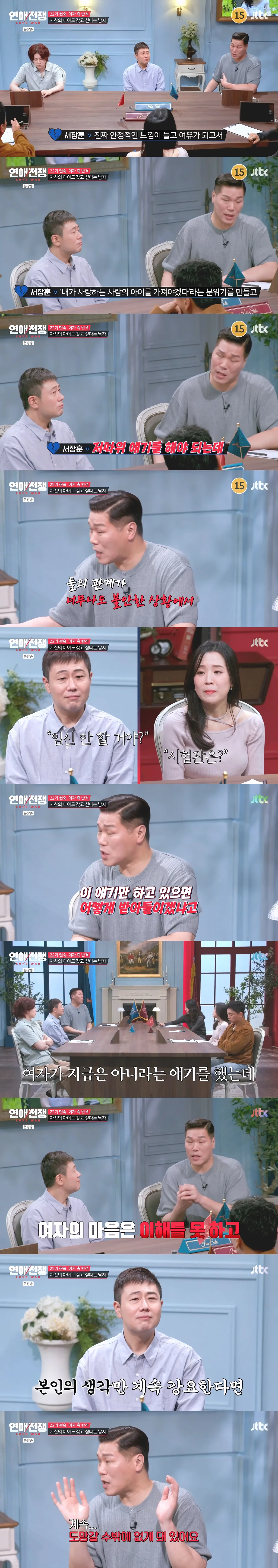 애 낳다 죽을뻔한 여자에게 아이를 또 낳아달란 돌돌싱