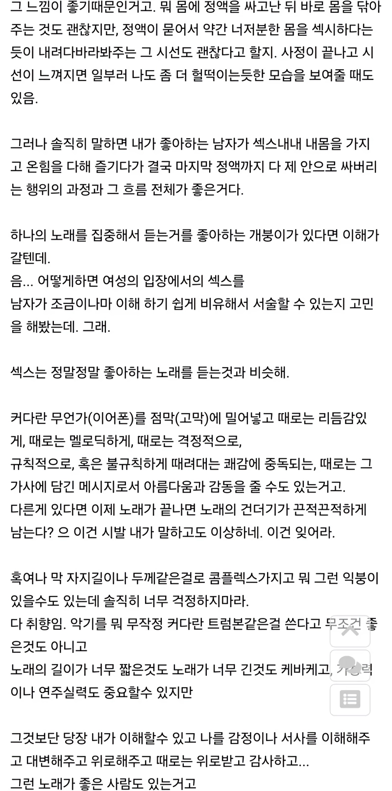 여자 입장에서 질싸 당할때 느끼는 것