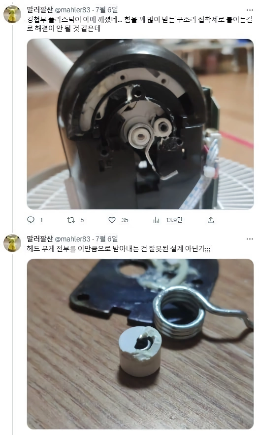 공대생이 선풍기를 주워오면 생기는 일.jpg