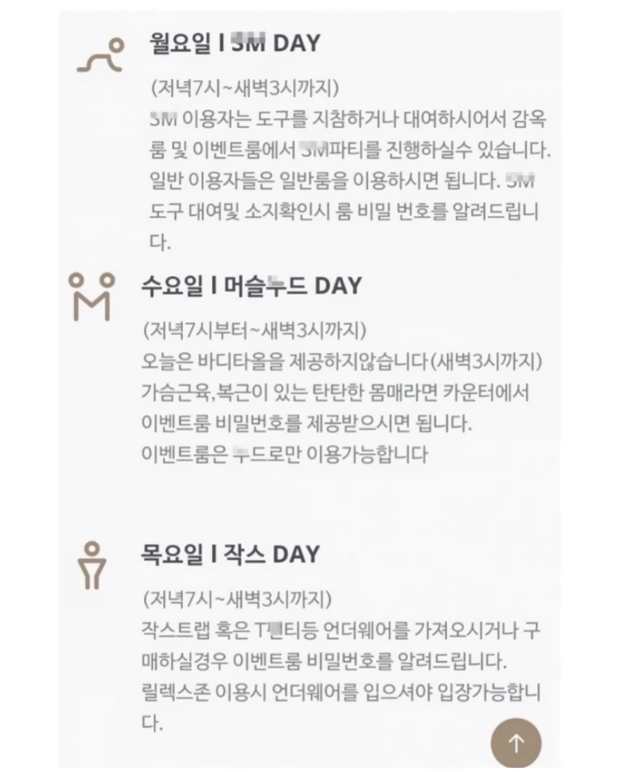 여자는 이용 못한다는 1일권 5천원 남성전용 헬스장