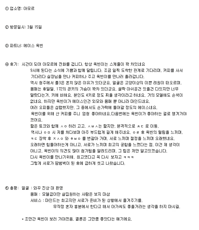 1억 인증 오피녀 후기 & 성매매처벌법 전면개정안 입법예고