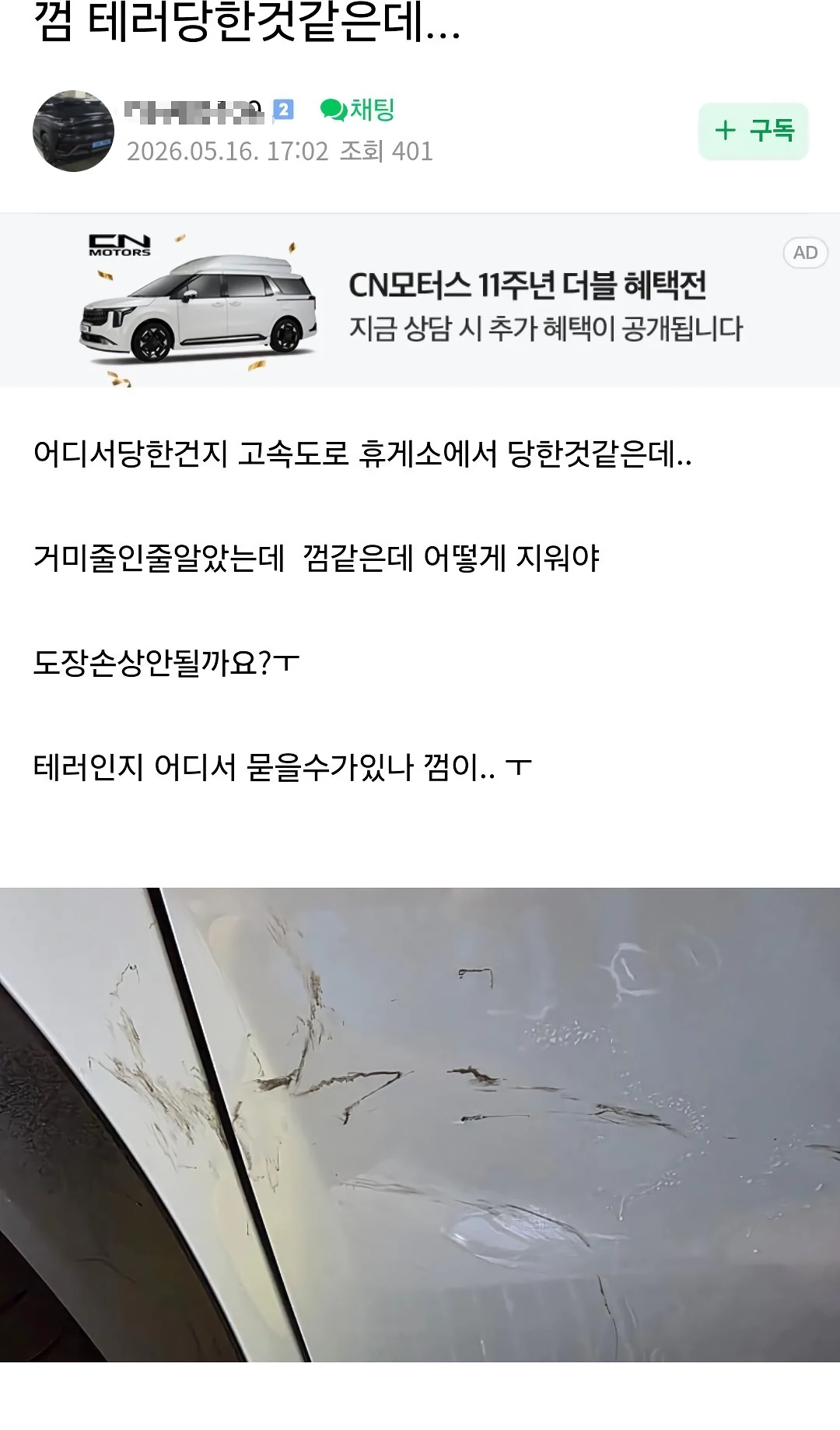 BYD차주들의 의외의 고충