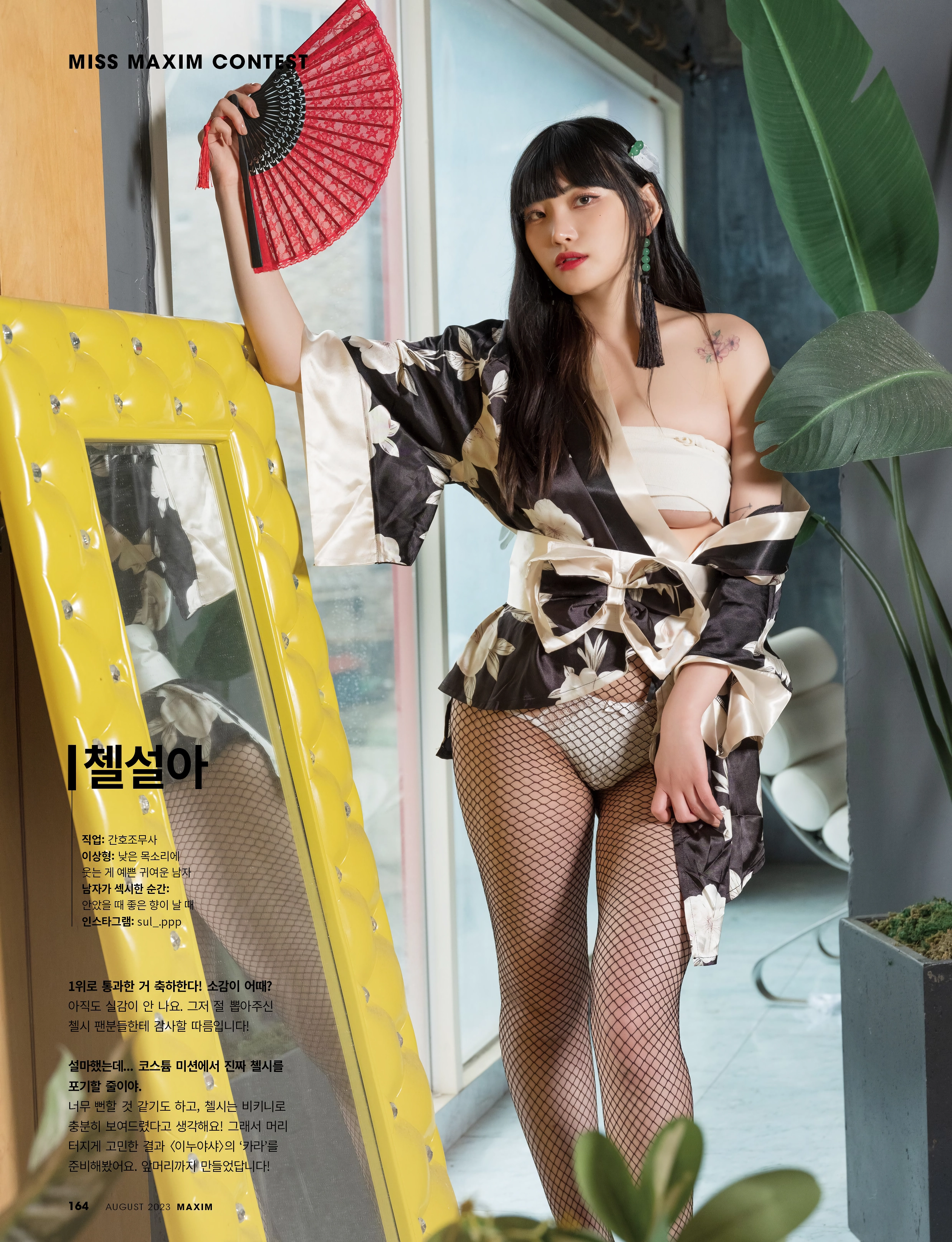 남자들이 좋아하는 소대장 미스 맥심 도전(12)