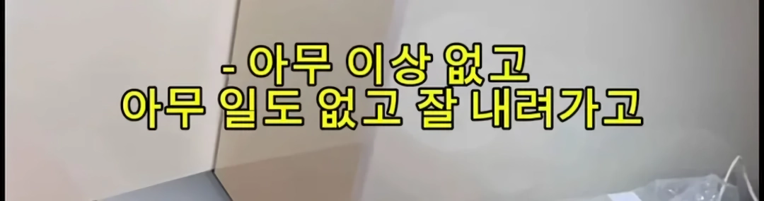 월세 세입자들 ptsd 온다는 마라탕 대참사
