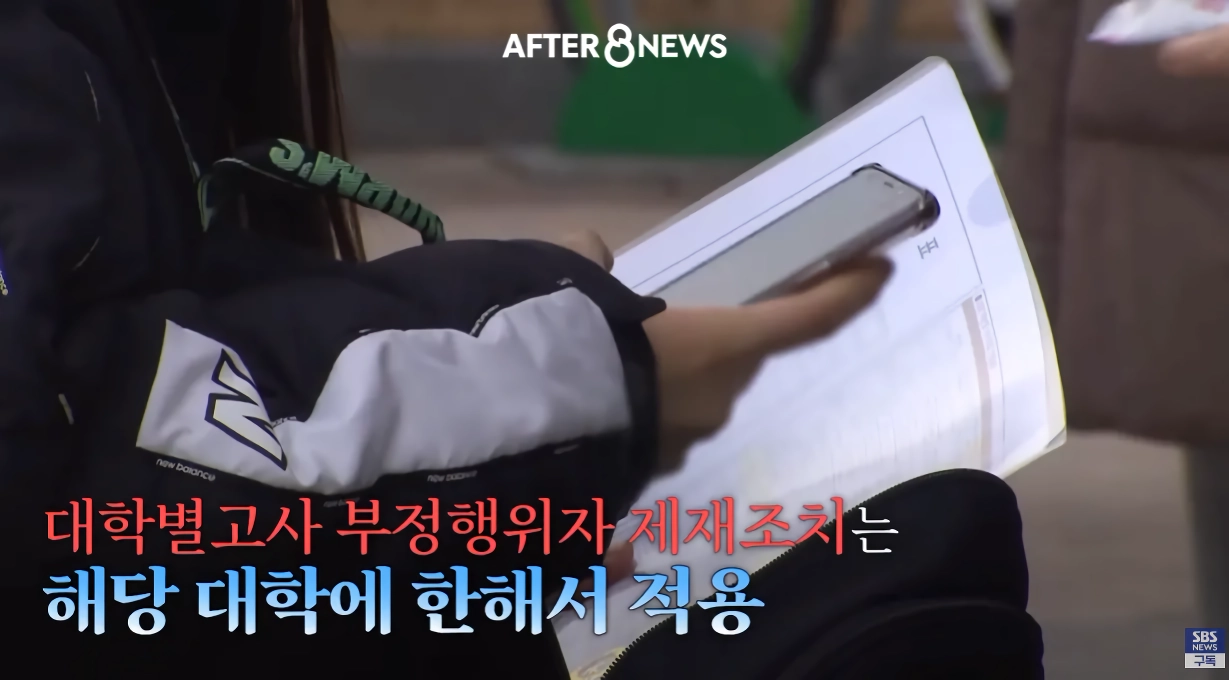 수능시험 ai 안경을 현실적으로 못막는다는 교육부