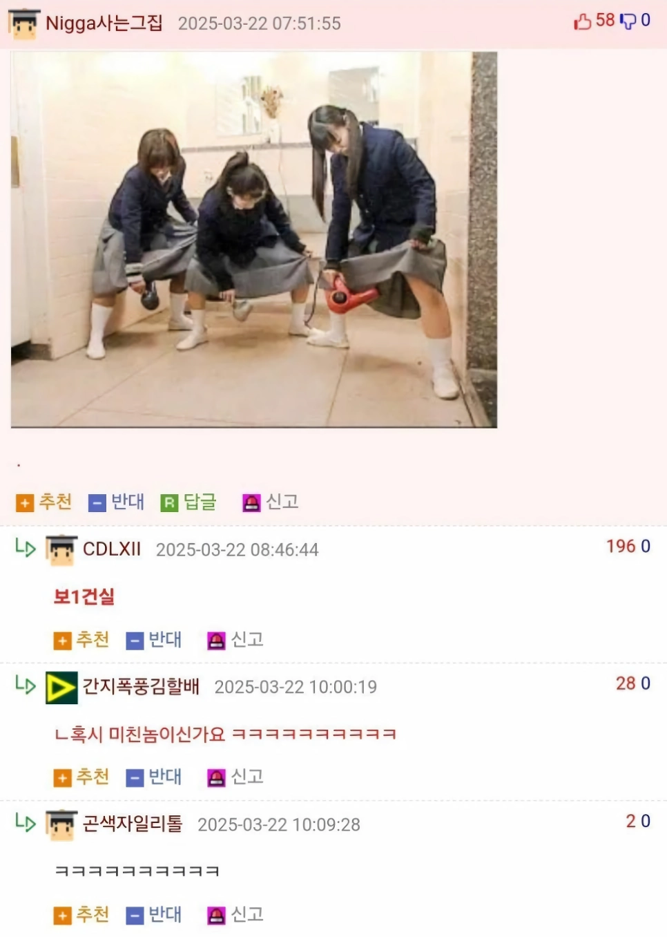 젖어버린 여자친구에게 남자친구가 한말