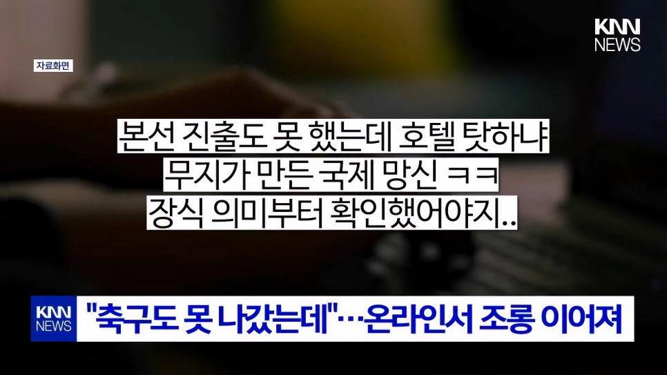 “”””왜 중국 국기만 없냐? 중국 차별 하냐?””””