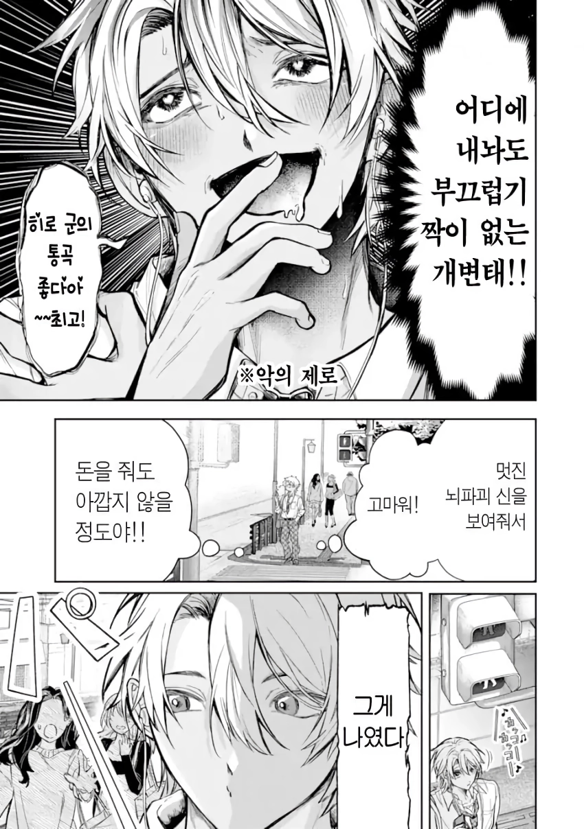 전설의 레이코는 ntr당하고싶어 manhwa