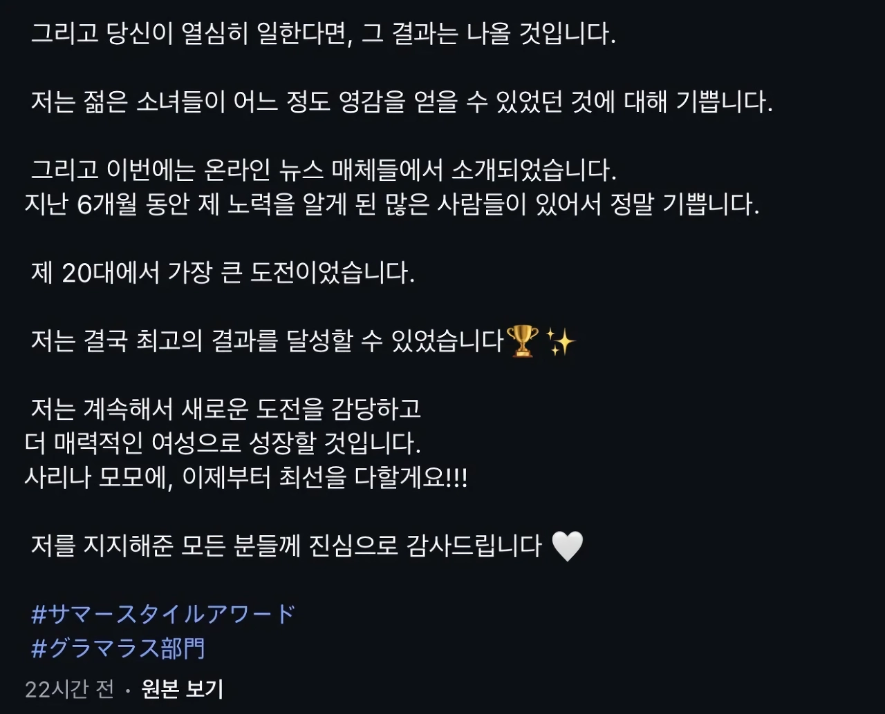 피트니스 대회 입상한 AV 여배우