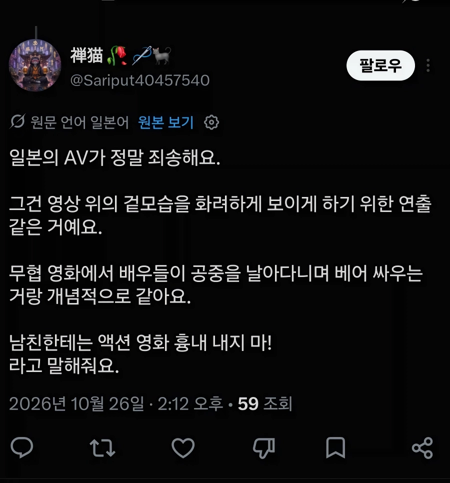 일본 AV에 대해 물어보는 중국여성