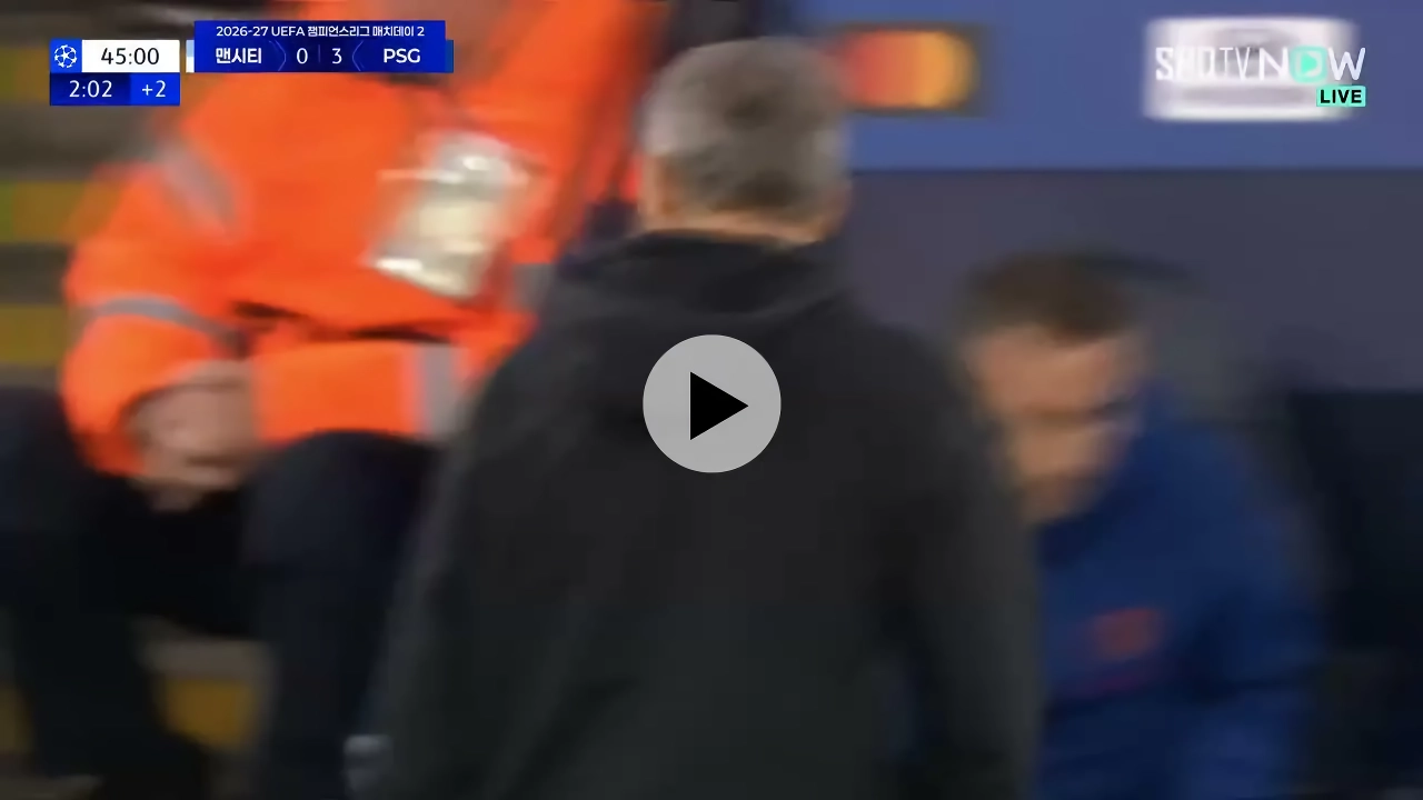[맨시티 v PSG] 전반종료 원정팀 PSG가 전반에만 3골 앞서갑니다 ㄷㄷㄷㄷㄷ