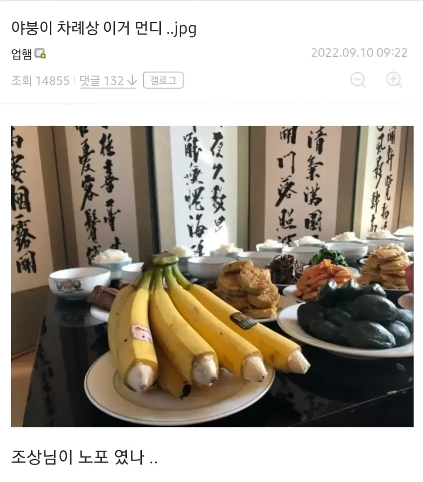 고전) 디시 추석 대참사 다시보기