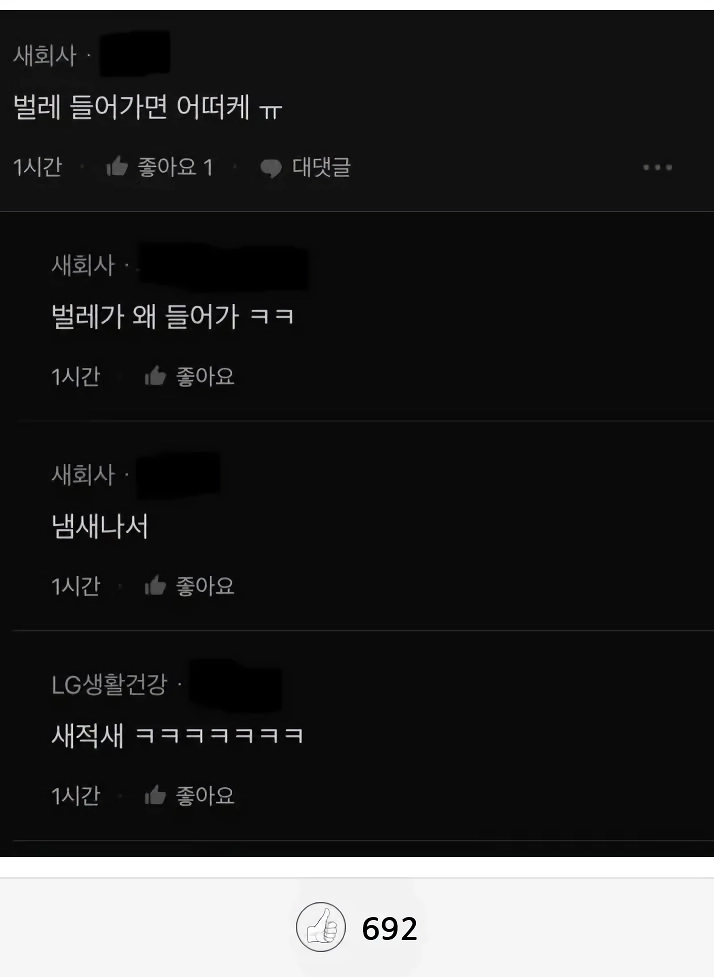 노팬티 + 치마 조합일 때 주의점