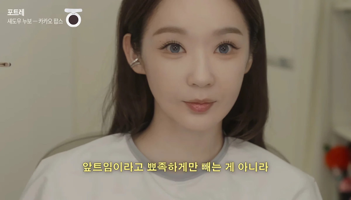 청담동 샵에서 아이돌 메이크업 받은 강민경