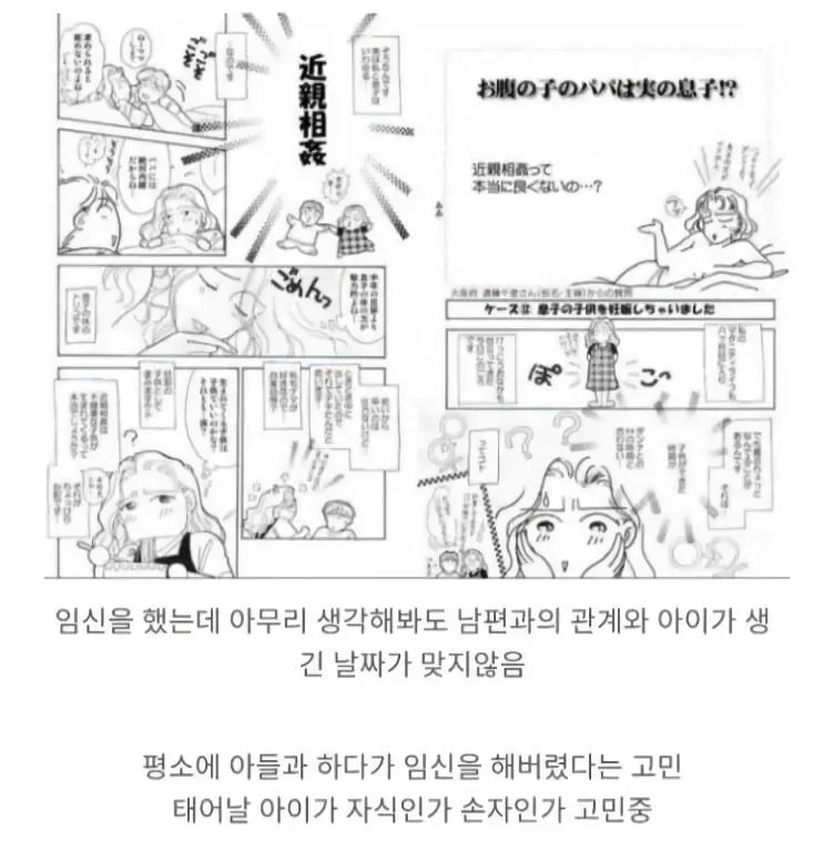 ㅇㅎ?)혐?) 미쳐 돌아가는 일본 근친 사례 모음집.jpg