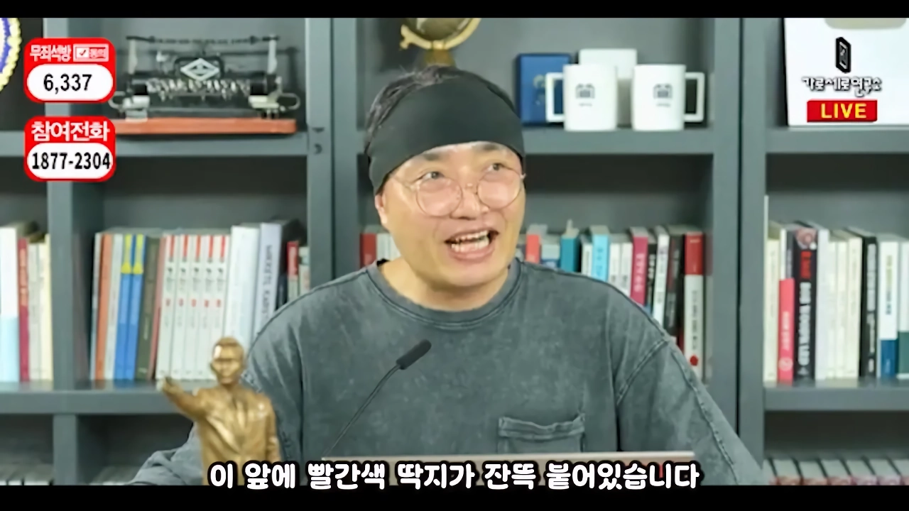 가세연 사무실 장비등에 빨간 딱지 붙인 장사의신과 김소연 변호사 ㄷㄷ