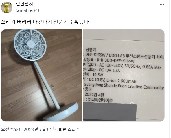 공대생이 선풍기를 주워오면 생기는 일.jpg
